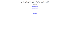 Desktop Screenshot of felsex.com